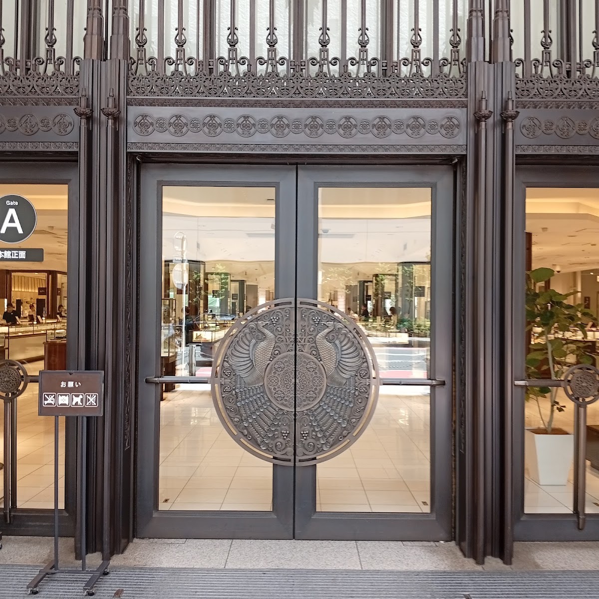 Isetan Shinjuku