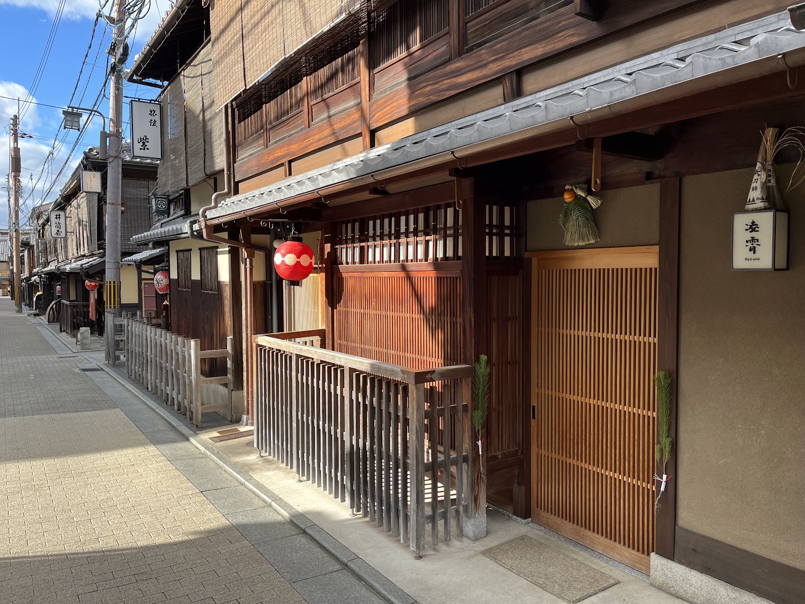 Ryosho