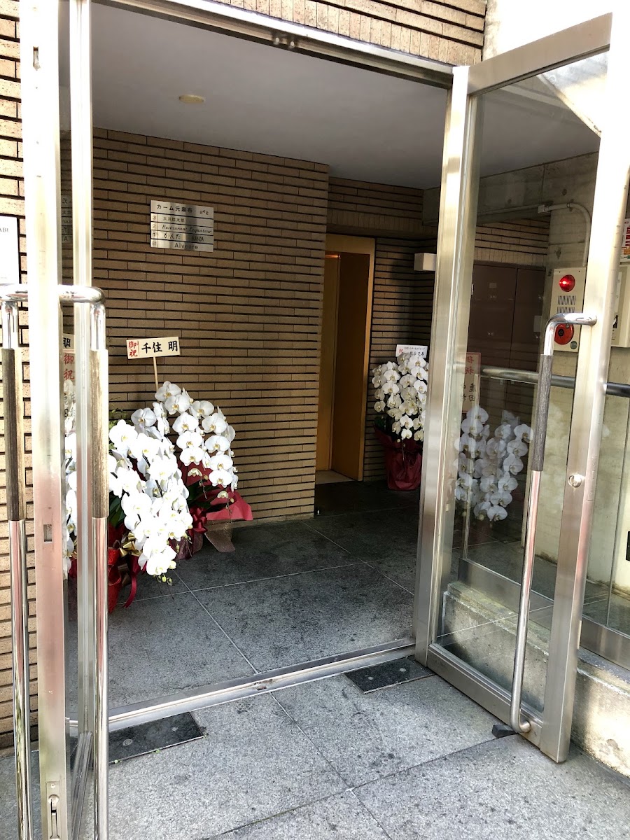 Nihonryōri Kanda