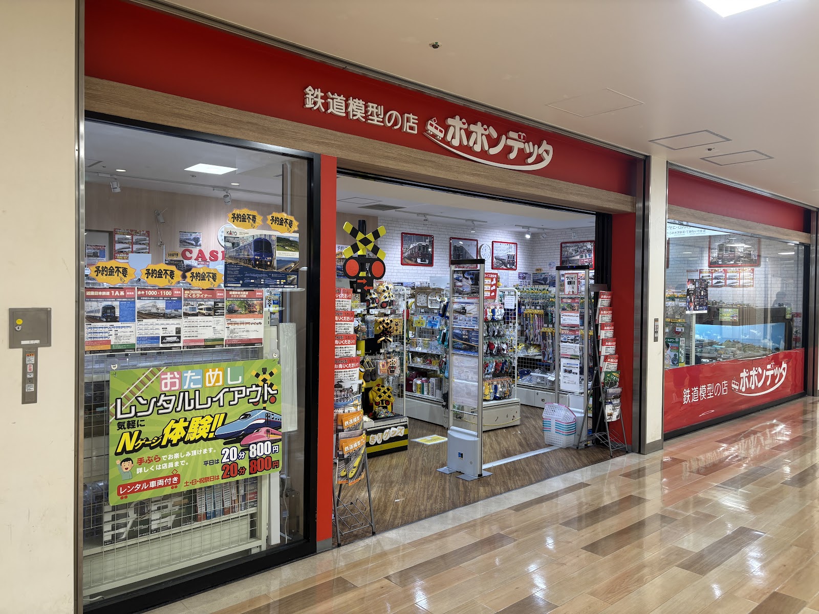 Hankyu Sanbangai